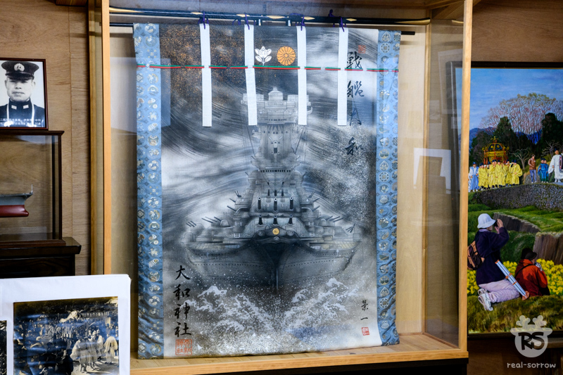 大和神社/戦艦大和