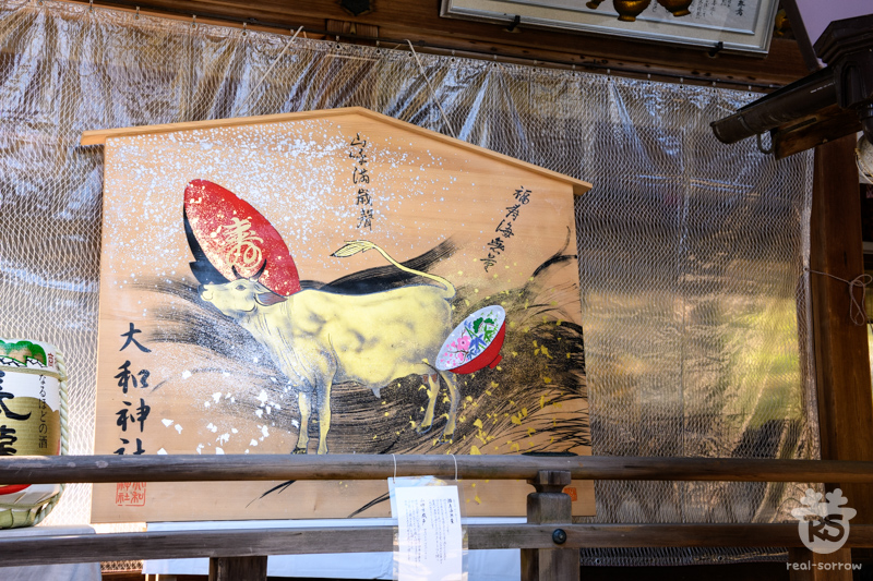 大和神社/大絵馬(ロング) 大和神社/大絵馬(ロング)