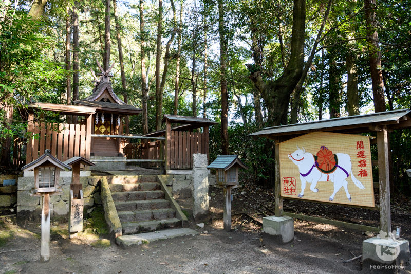 大和神社/増御子神社 大和神社/増御子神社