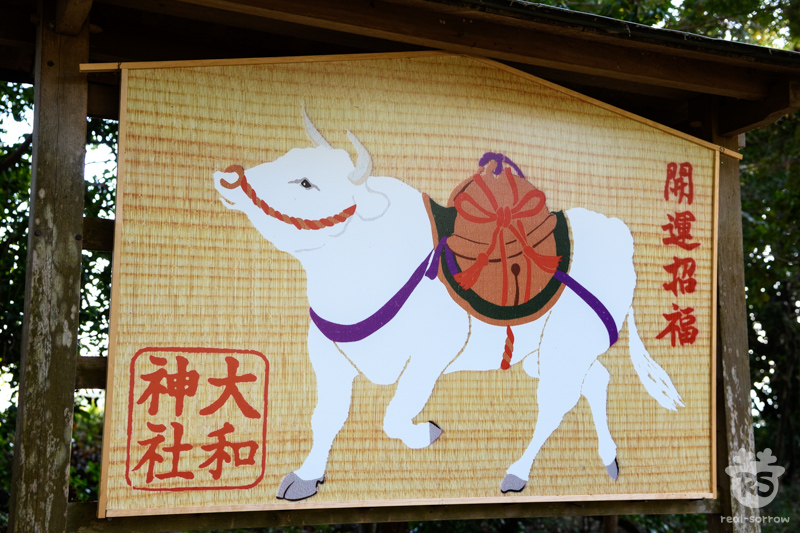 大和神社/増御子神社の大絵馬 大和神社/増御子神社の大絵馬