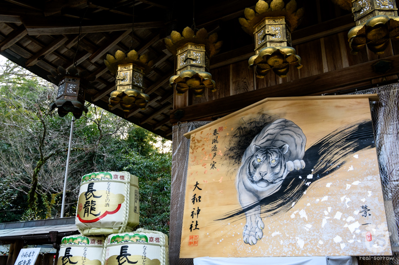 大和神社/大絵馬(ロング)