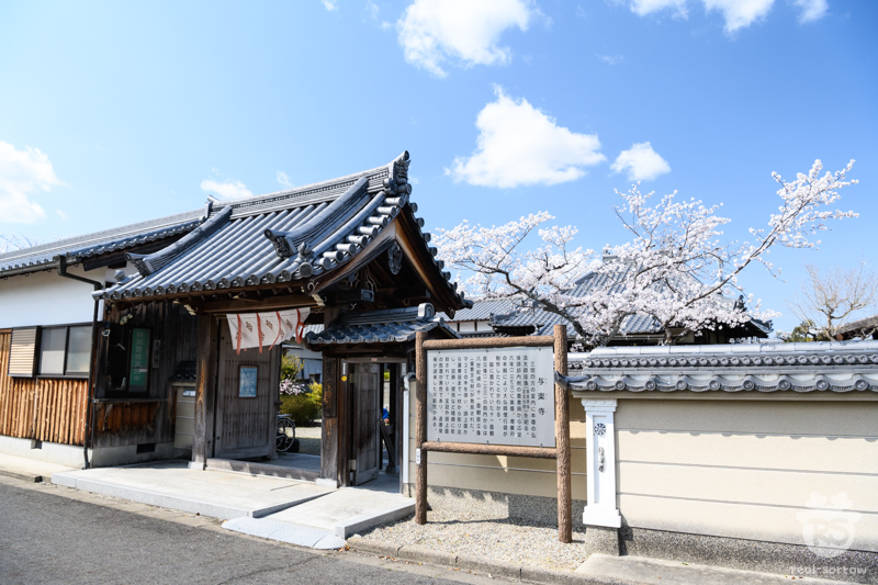 与楽寺/表門