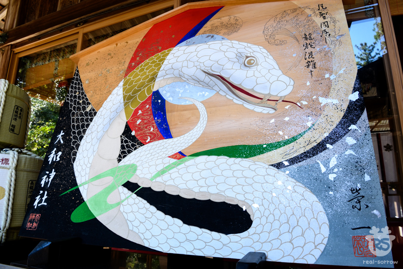 大和神社/大絵馬(右)